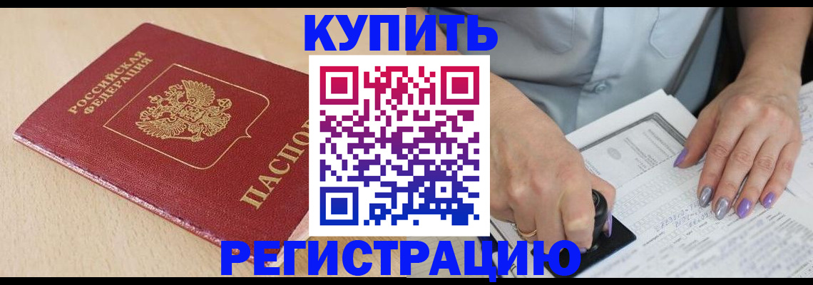 прописка для военкомата в Жирновске