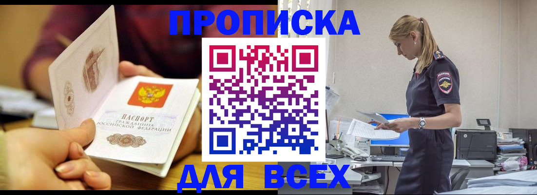 временная регистрация 2025 в Жирновске