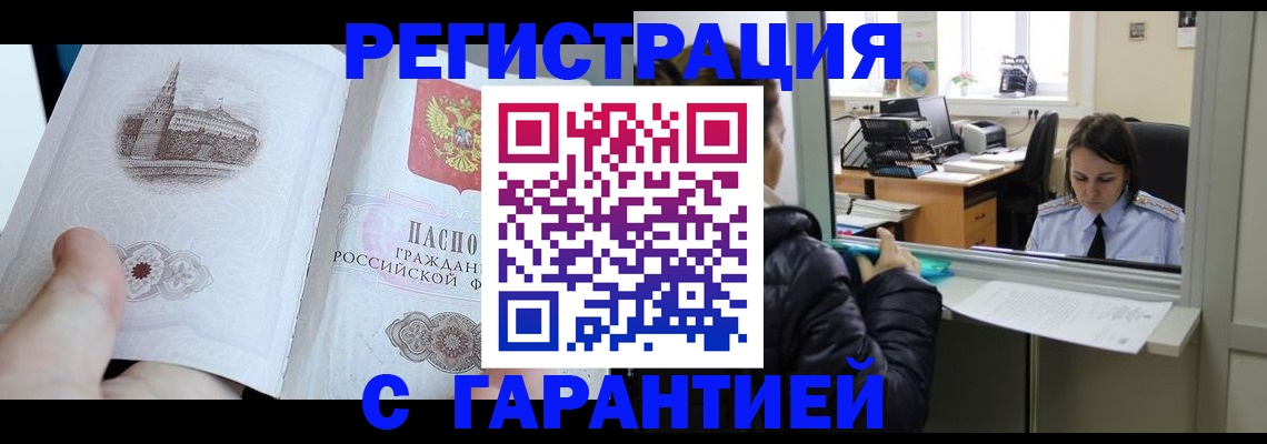 прописка для школы в Жирновске