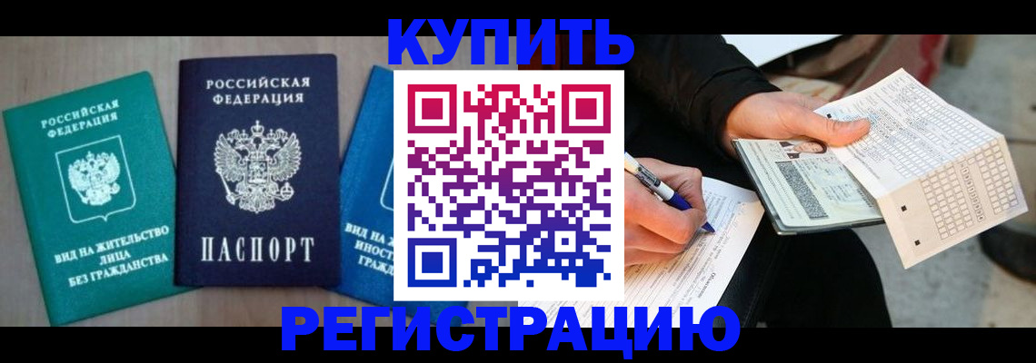 прописка для школы в Жирновске