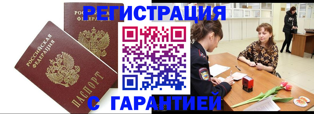 временная регистрация госуслуги в Жирновске