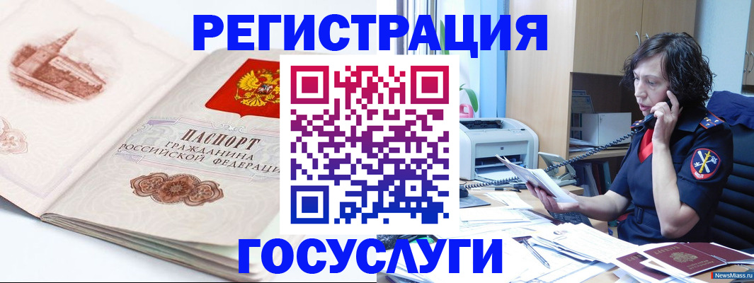 прописка ребенка в Жирновске